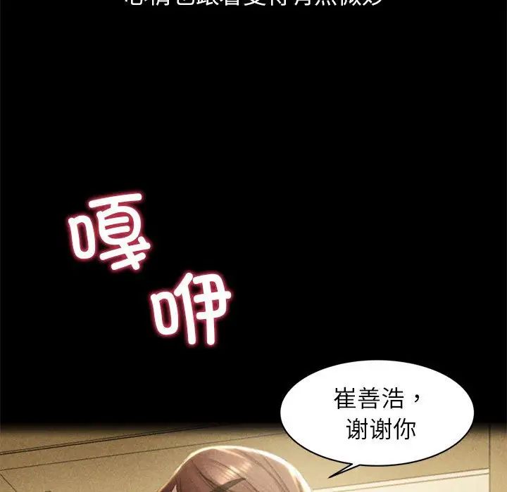 危险同学会第2话