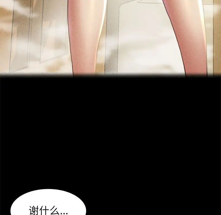 危险同学会第2话