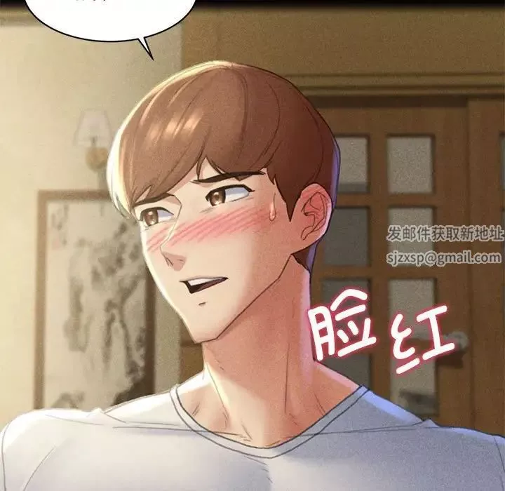 危险同学会-第2话 - 图片 149