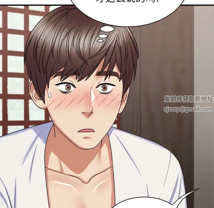 我体内的神君第46话