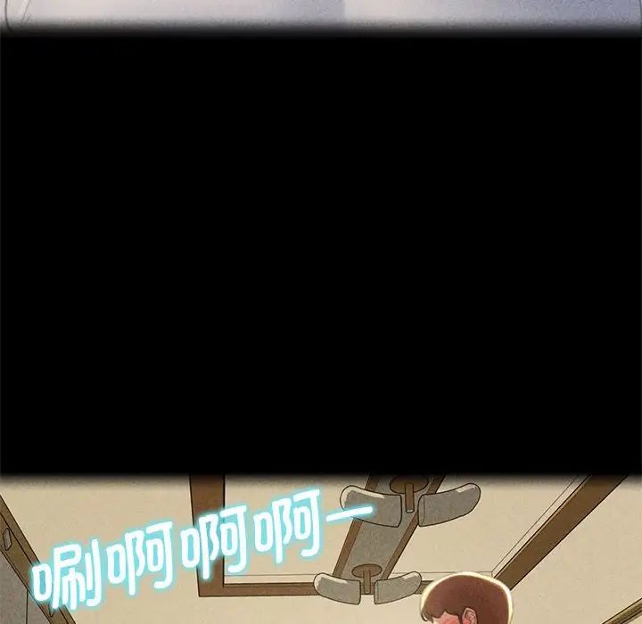 危险同学会第2話