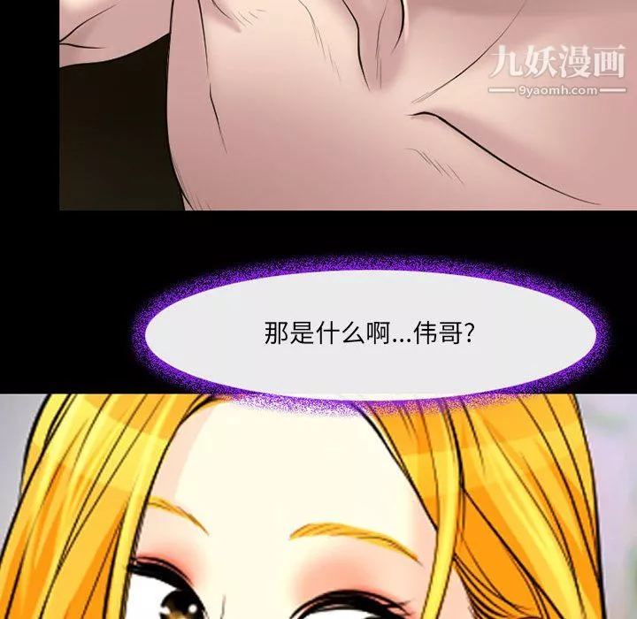 耳畔的神音-第20话 - 图片 19