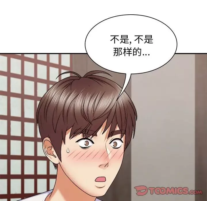 我体内的神君-第46话 - 图片 21
