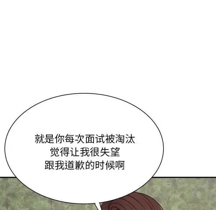 我体内的神君-第46话 - 图片 23