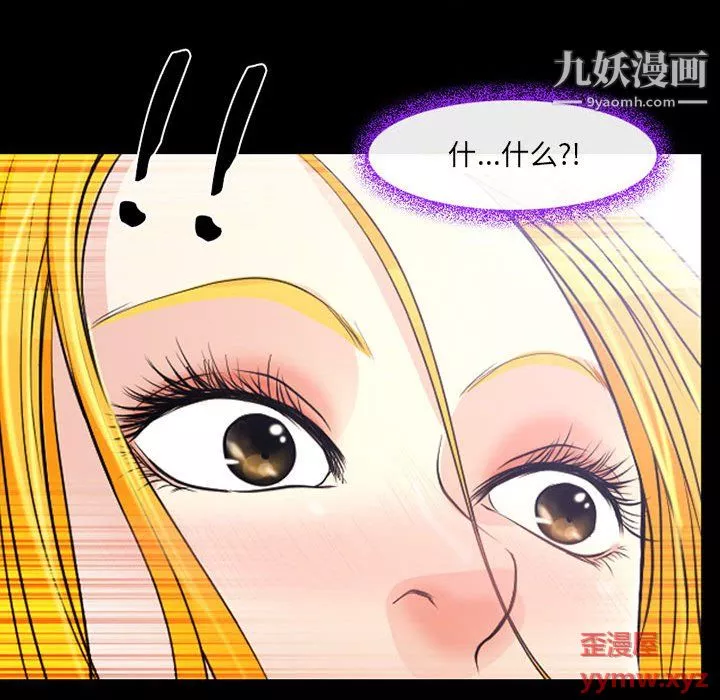 耳畔的神音第20話