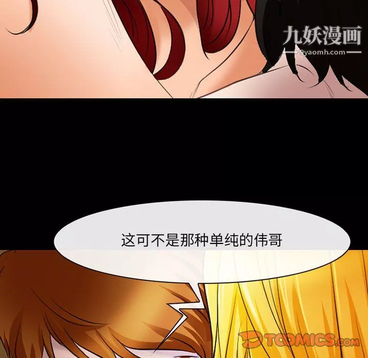 耳畔的神音第20話