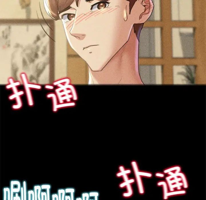 危险同学会第2话