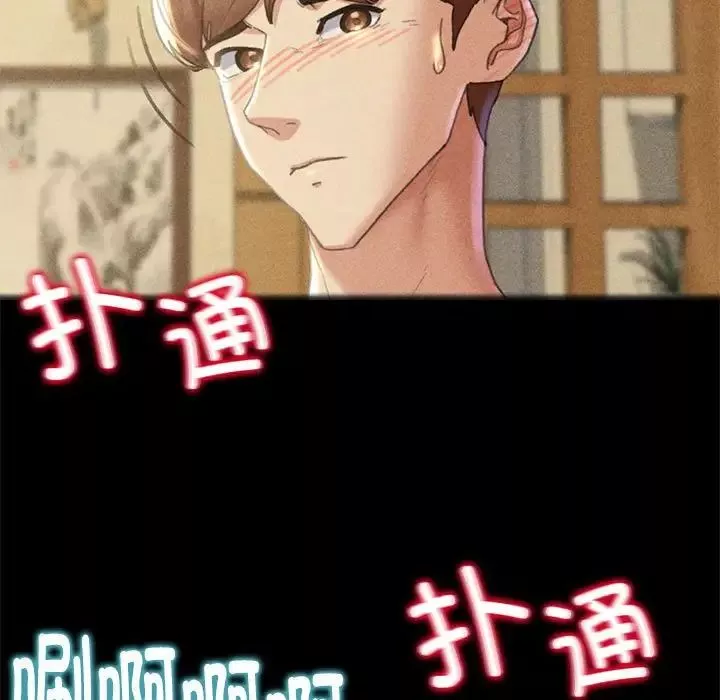 危险同学会-第2话 - 图片 154
