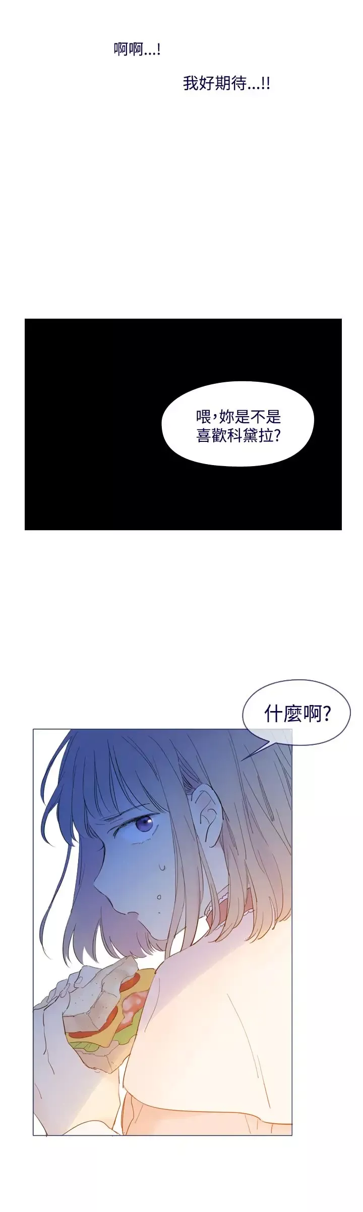 魔女-第26话外传1 - 图片 18