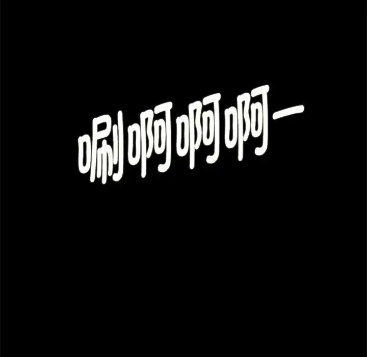 危险同学会第2话