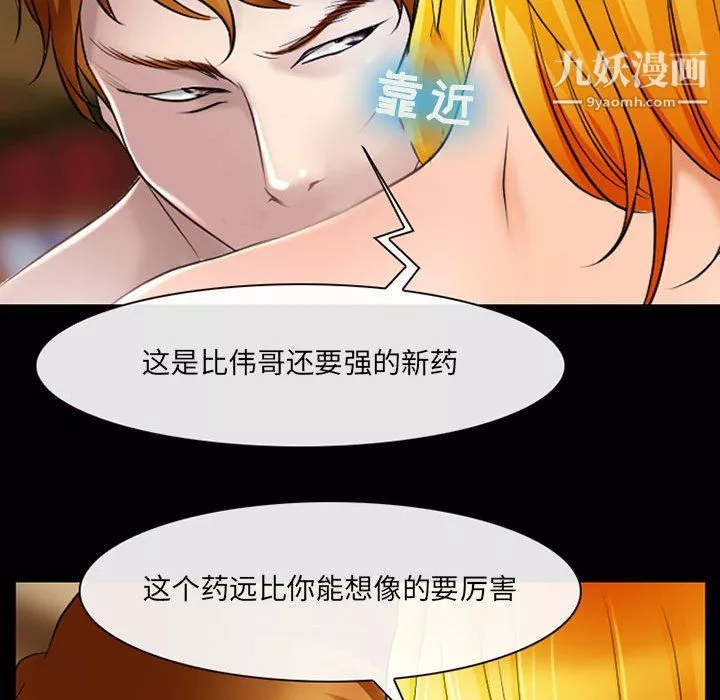 耳畔的神音-第20话 - 图片 25