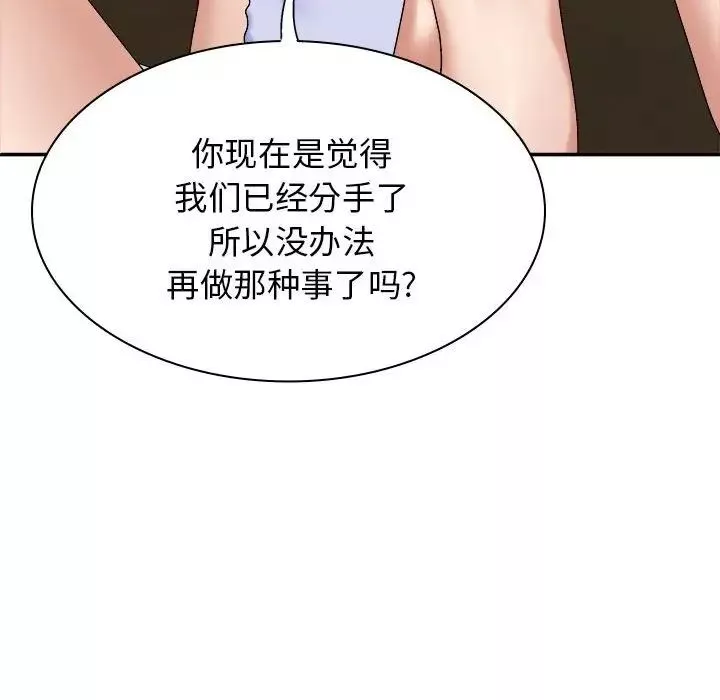我体内的神君-第46话 - 图片 25