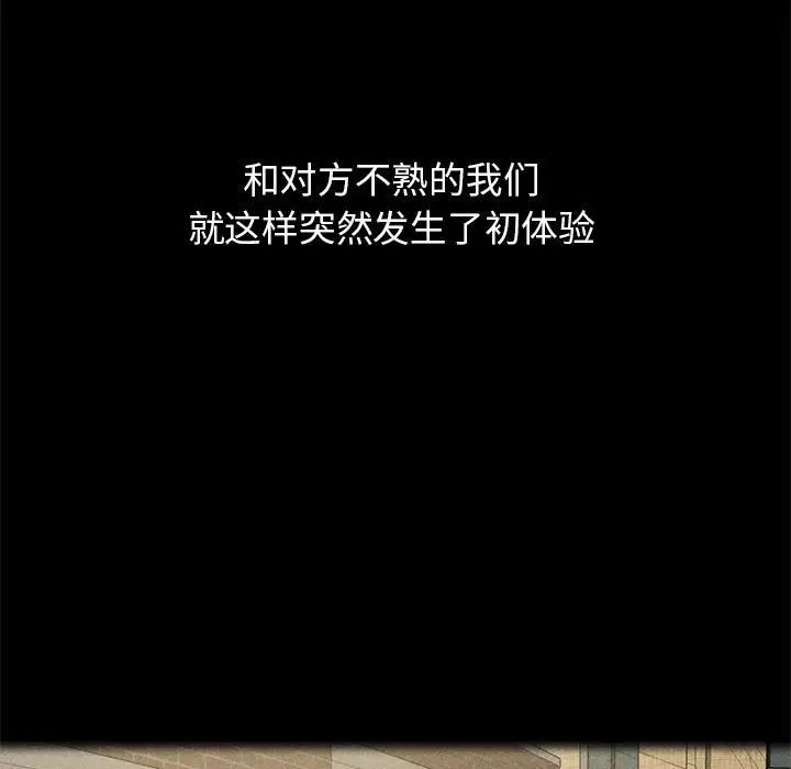 危险同学会第2话