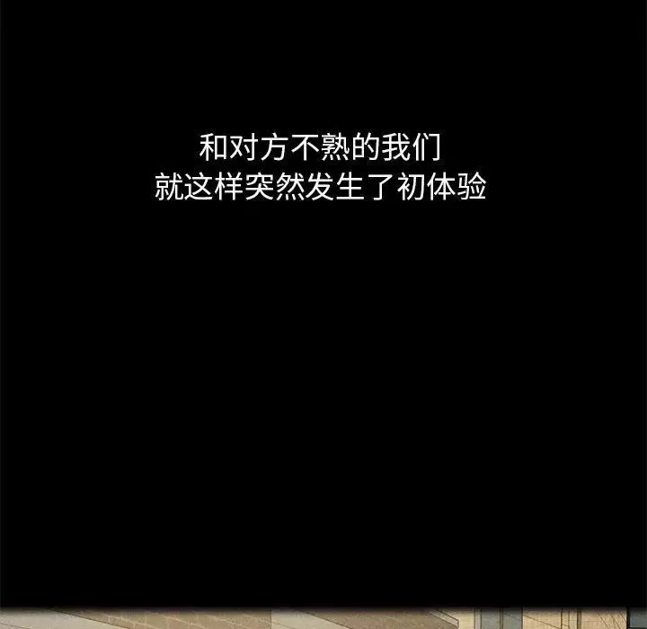 危险同学会第2話