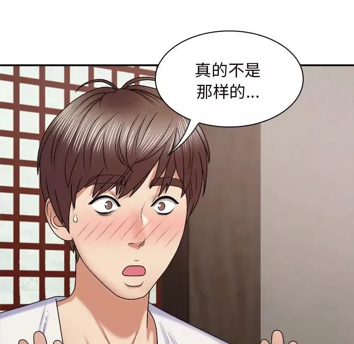 我体内的神君-第46话 - 图片 26