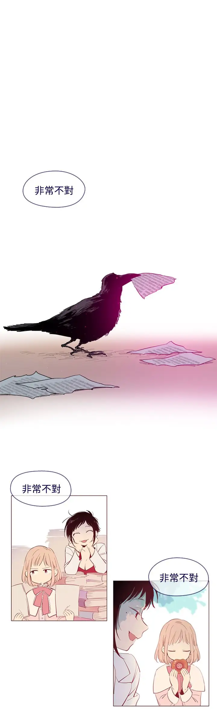 魔女第27话外传2