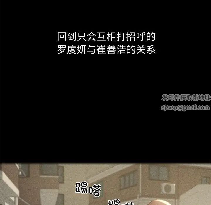 危险同学会第2话