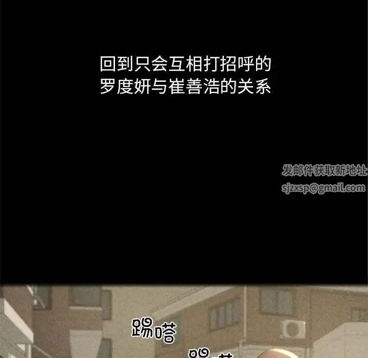 危险同学会第2話