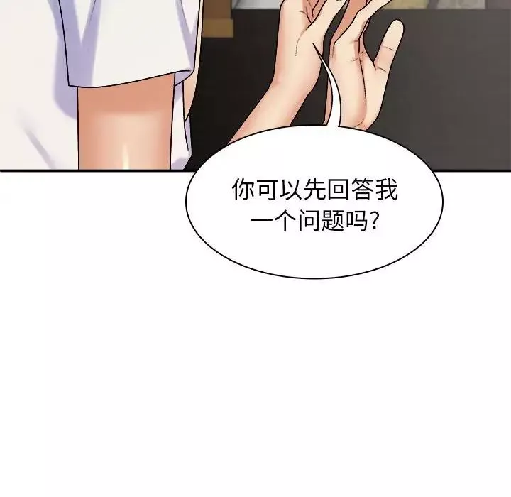 我體內的神君第46話