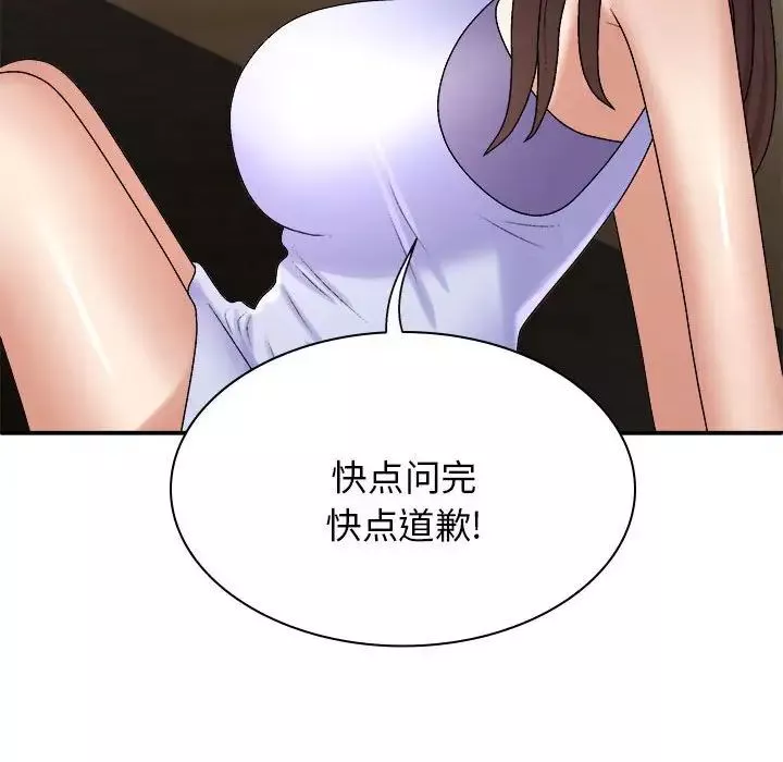 我體內的神君第46話