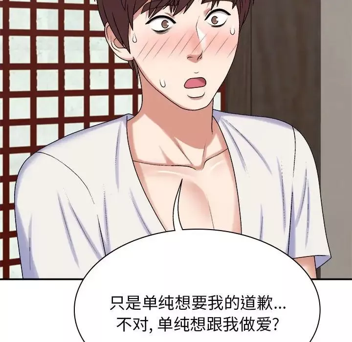 我体内的神君-第46话 - 图片 38