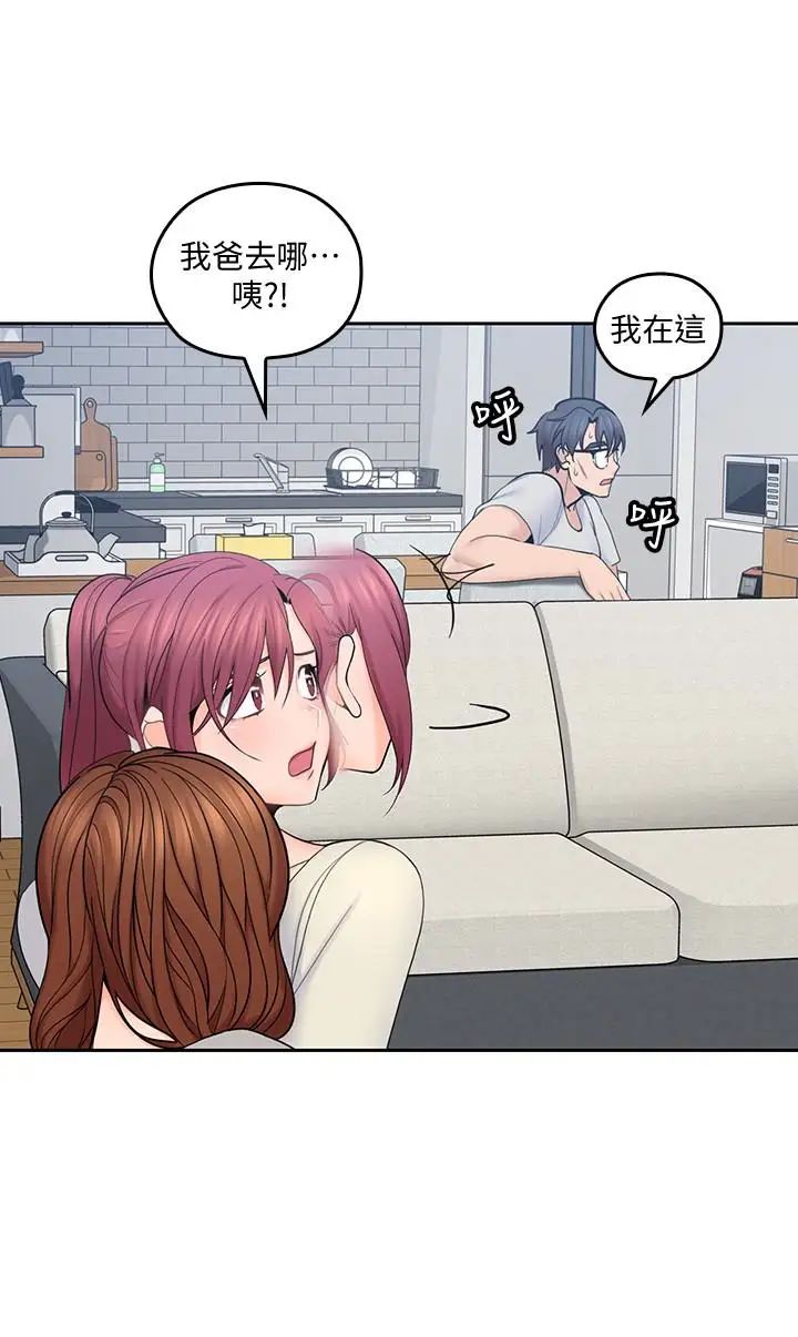 親愛的大叔第19話-瞞著雅嵐繼續恩愛