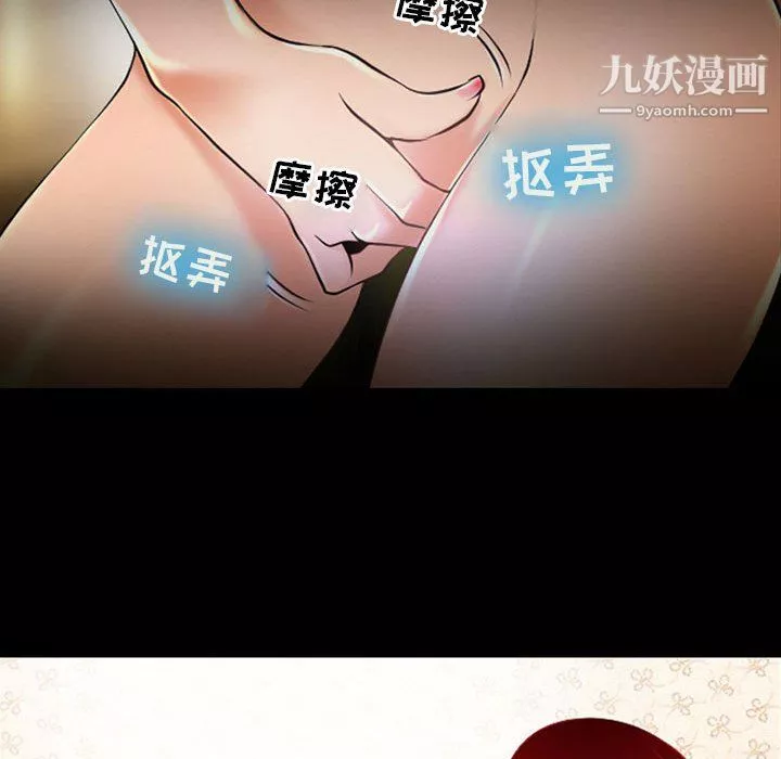 耳畔的神音第20話