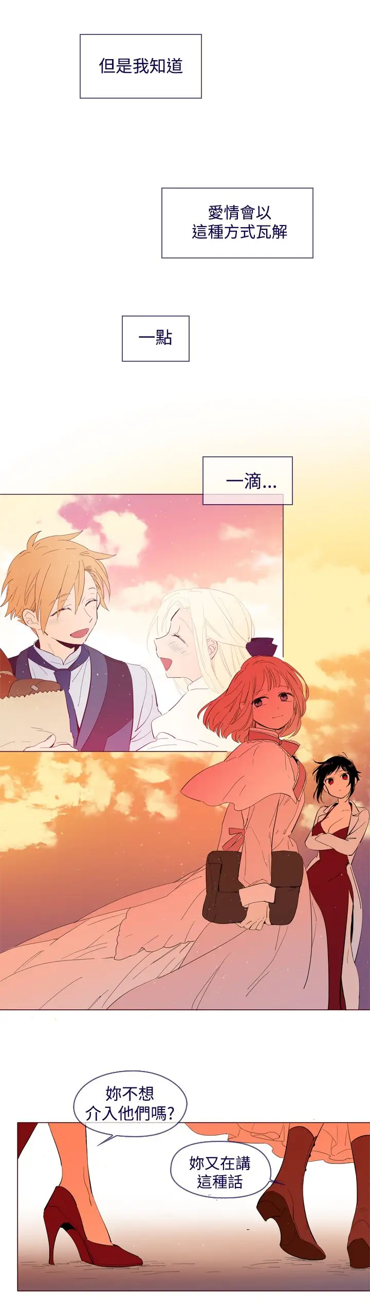 魔女第27话外传2