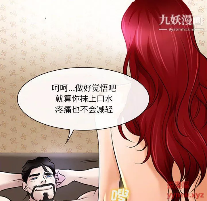 耳畔的神音-第20话 - 图片 40