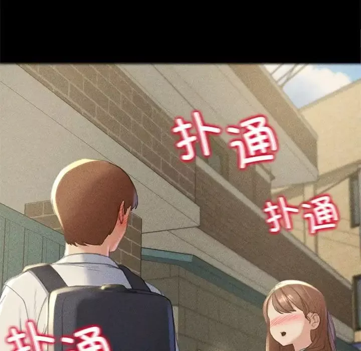 危险同学会-第2话 - 图片 173