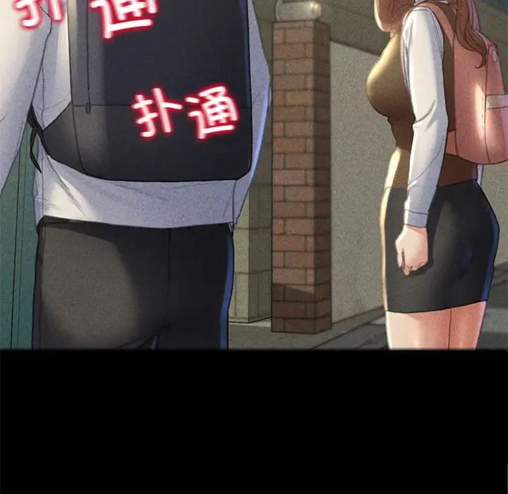 危险同学会第2话