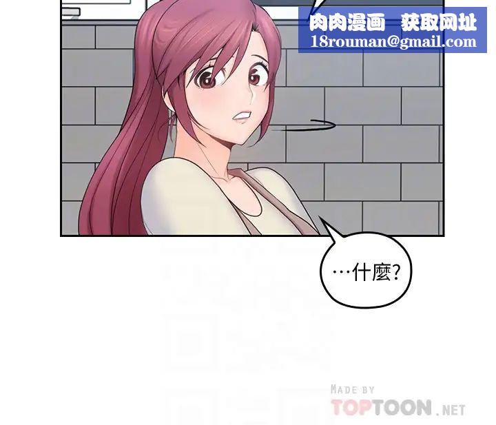 親愛的大叔第19話-瞞著雅嵐繼續恩愛