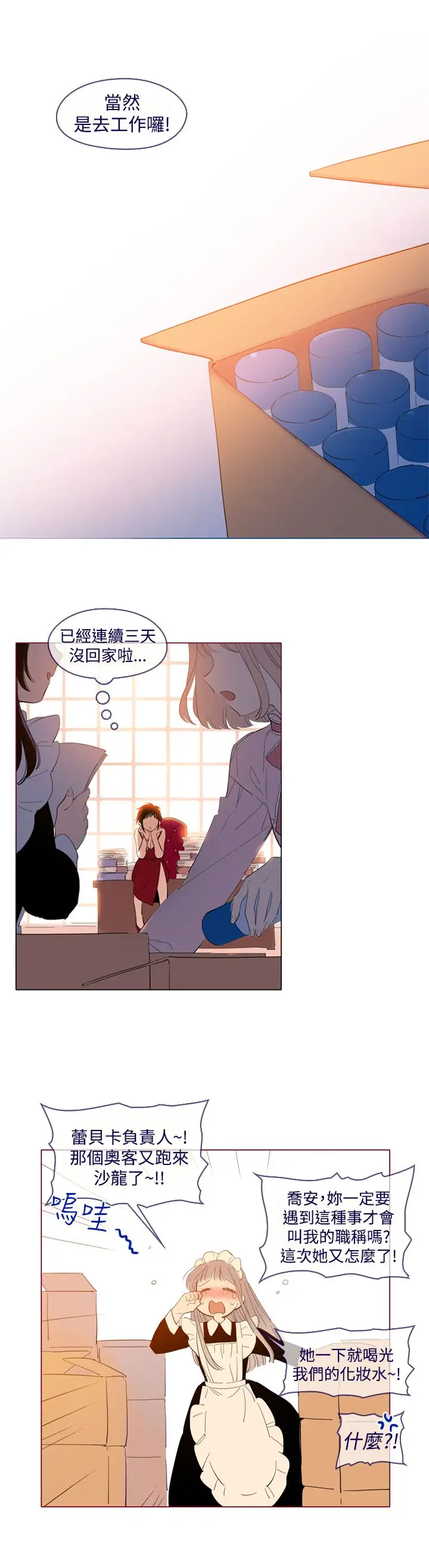 魔女第27话外传2