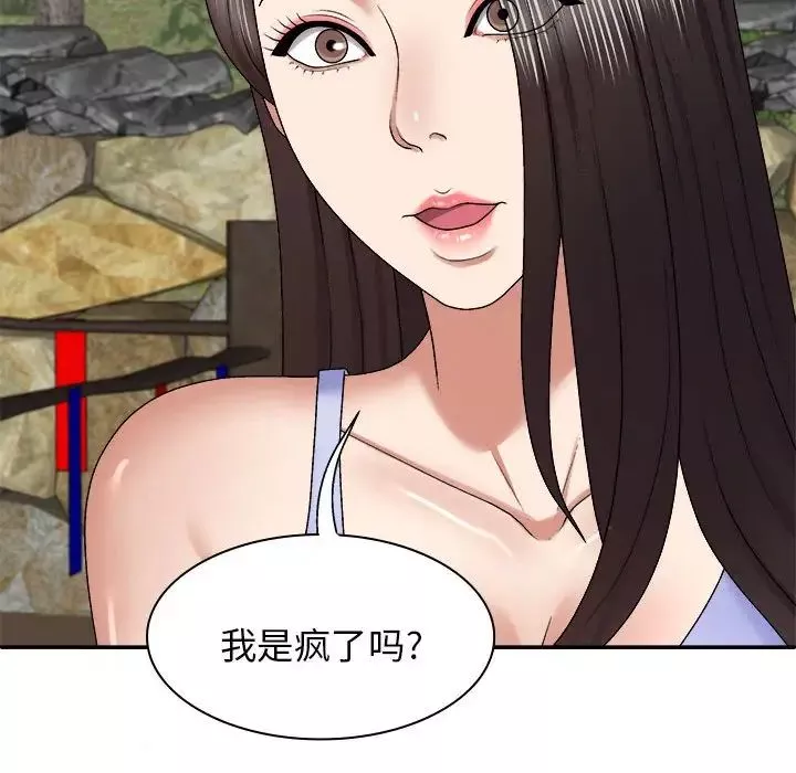 我体内的神君-第46话 - 图片 43