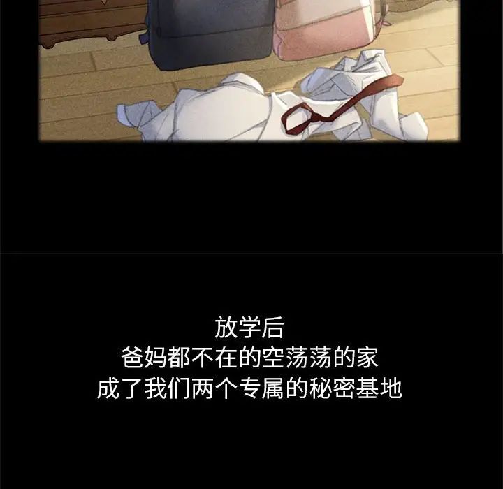 危险同学会第2话