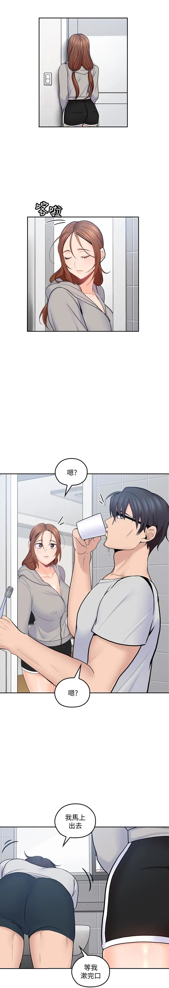 亲爱的大叔第19话-瞒着雅岚继续恩爱