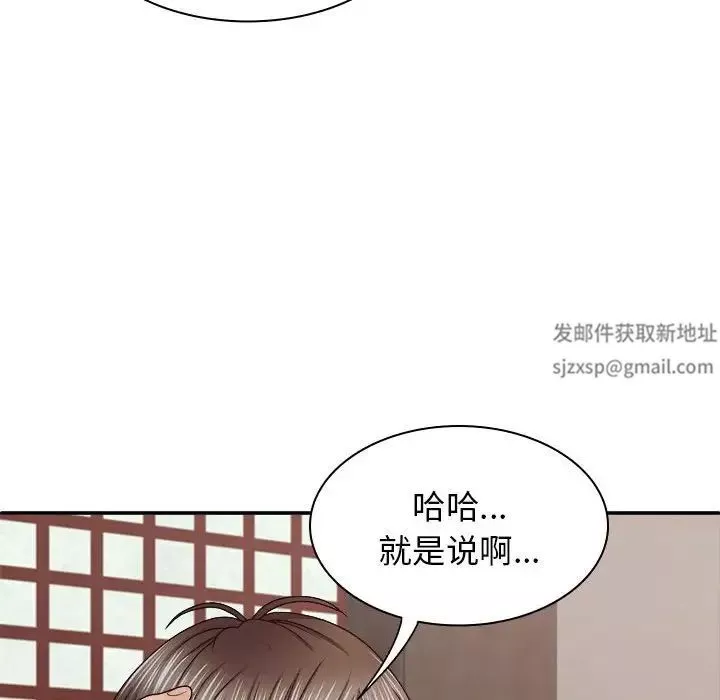 我体内的神君-第46话 - 图片 46