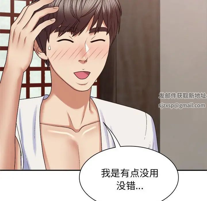 我体内的神君第46话