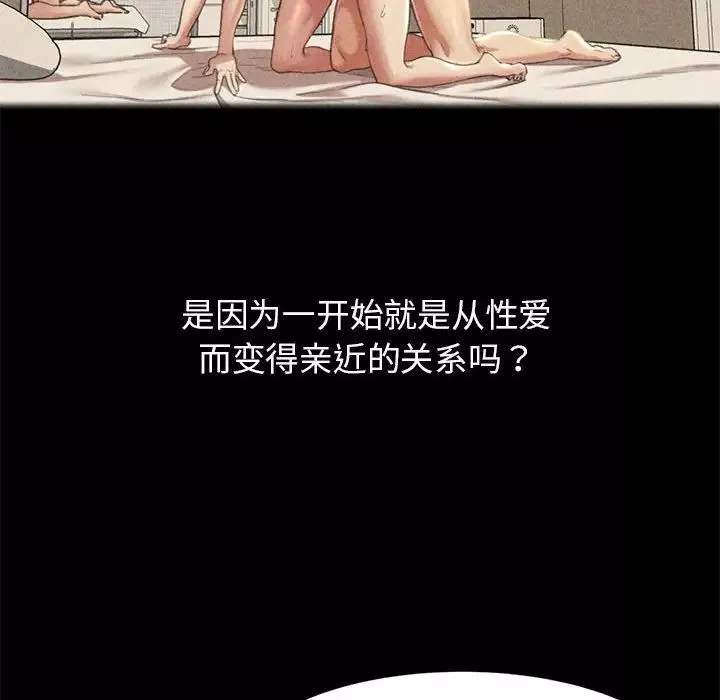 危险同学会-第2话 - 图片 182