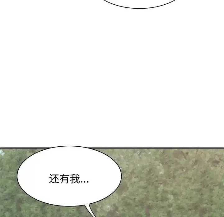 我体内的神君-第46话 - 图片 48