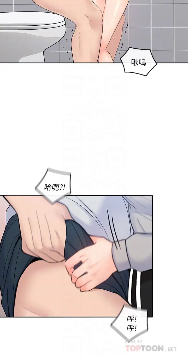 親愛的大叔第19話-瞞著雅嵐繼續恩愛