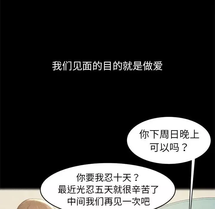 危险同学会-第2话 - 图片 185