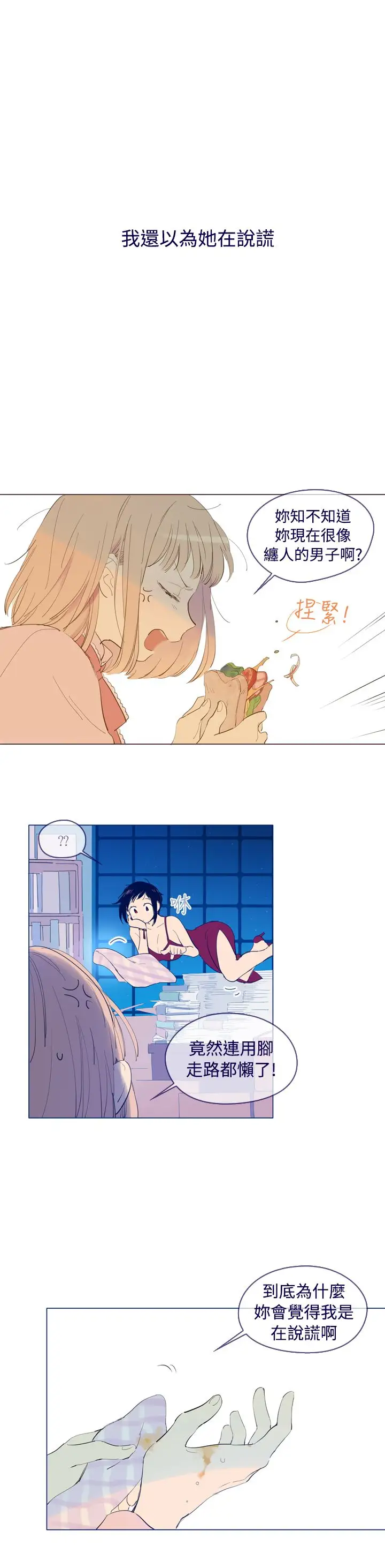 魔女第28话外传3