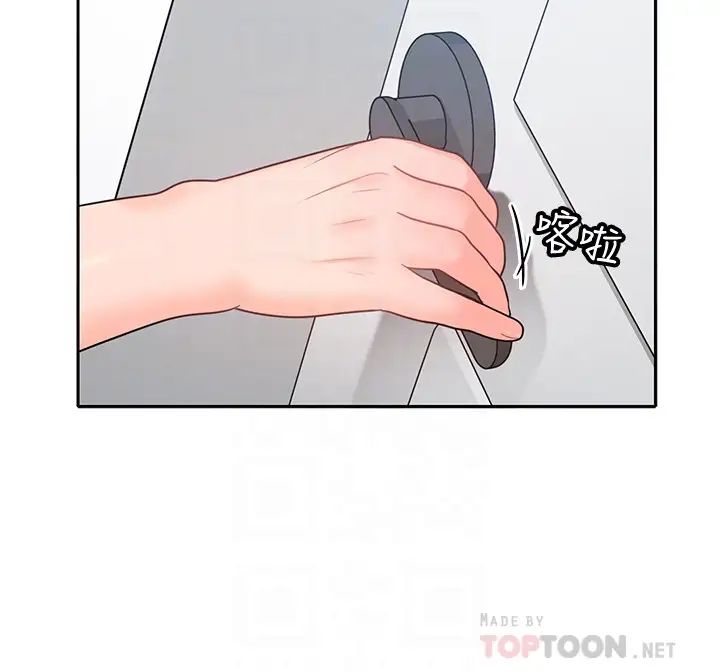 亲爱的大叔第19话-瞒着雅岚继续恩爱