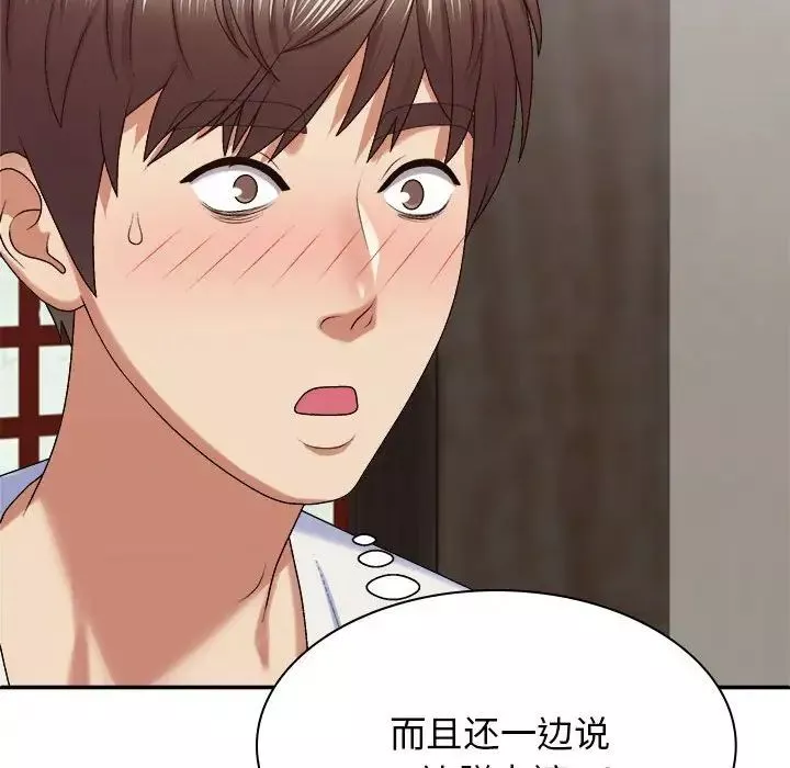 我體內的神君第46話