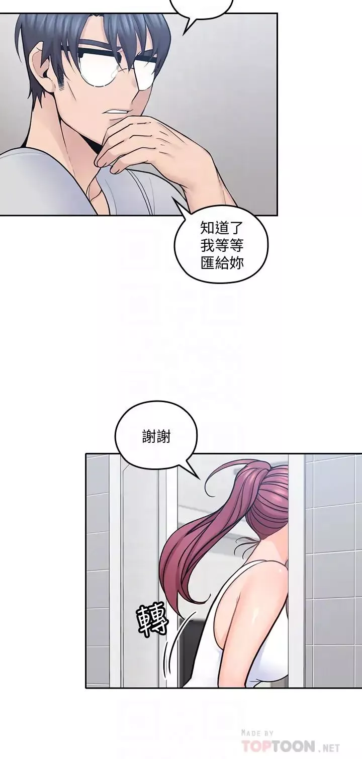 亲爱的大叔-第19话-瞒着雅岚继续恩爱 - 图片 27