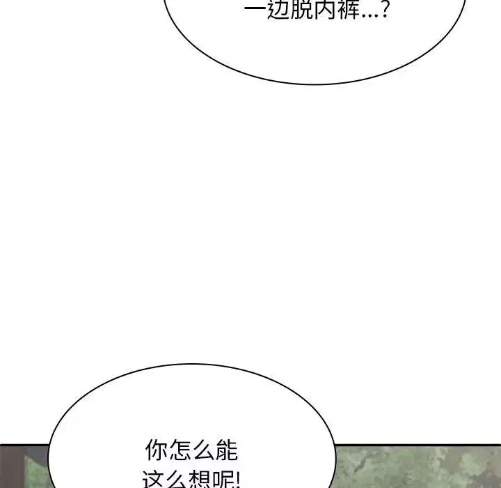 我体内的神君-第46话 - 图片 53