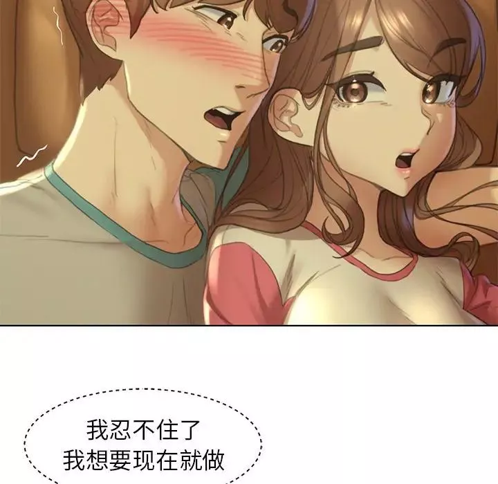 危险同学会-第2话 - 图片 194