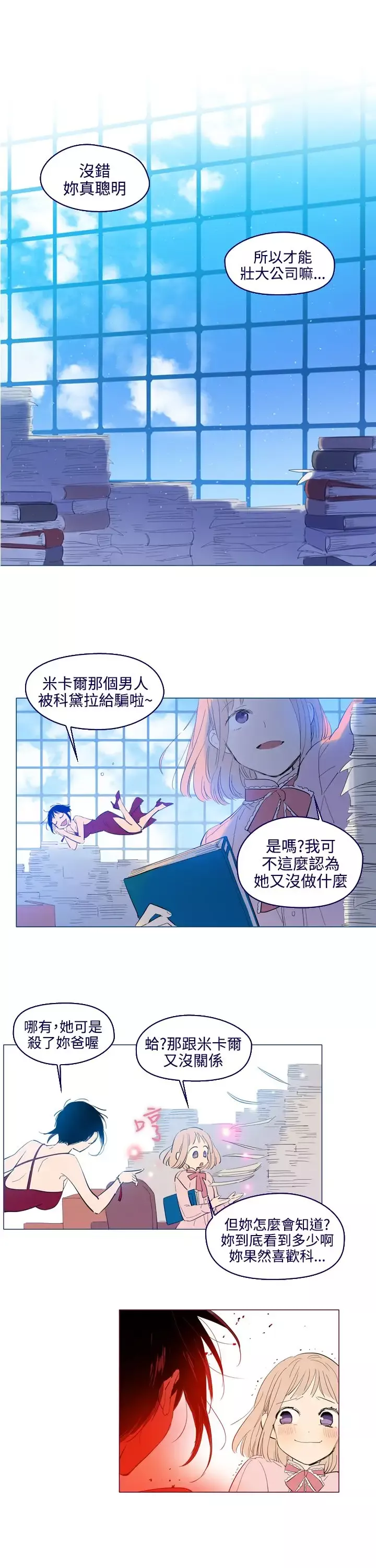 魔女第28话外传3