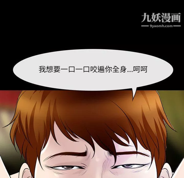 耳畔的神音-第20话 - 图片 57